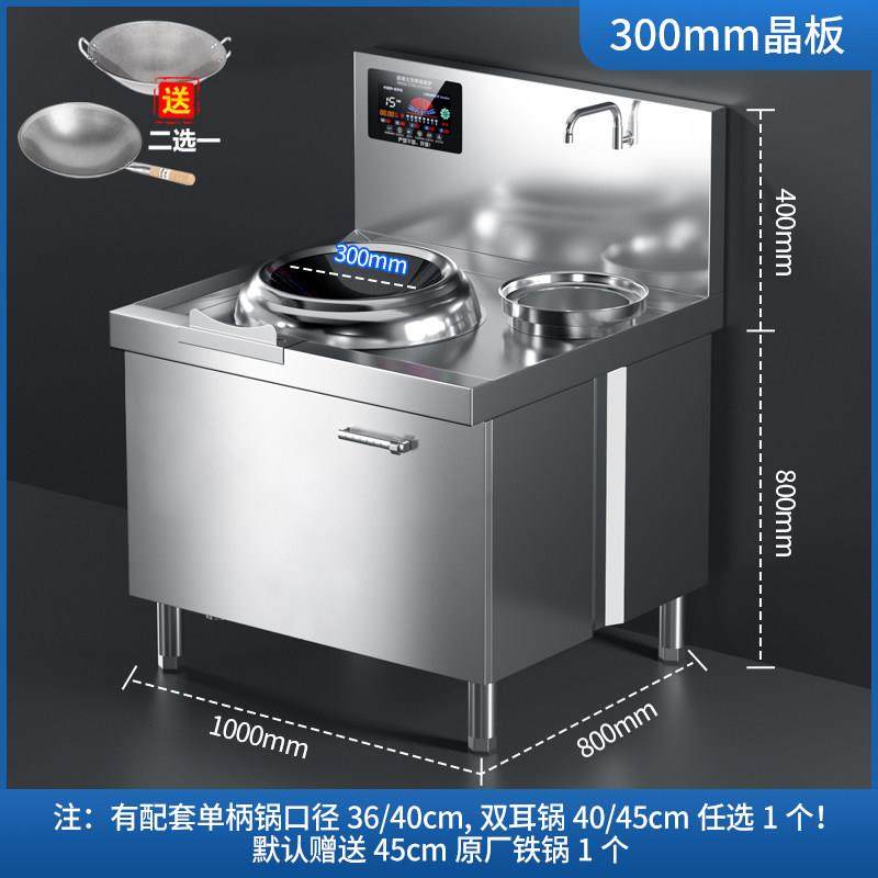 商用电磁炉15kw大功率凹面炒菜电炒灶饭店酒店小炒炉厨房设备单头,淘宝优惠券,粉丝福利购,淘宝优惠卷