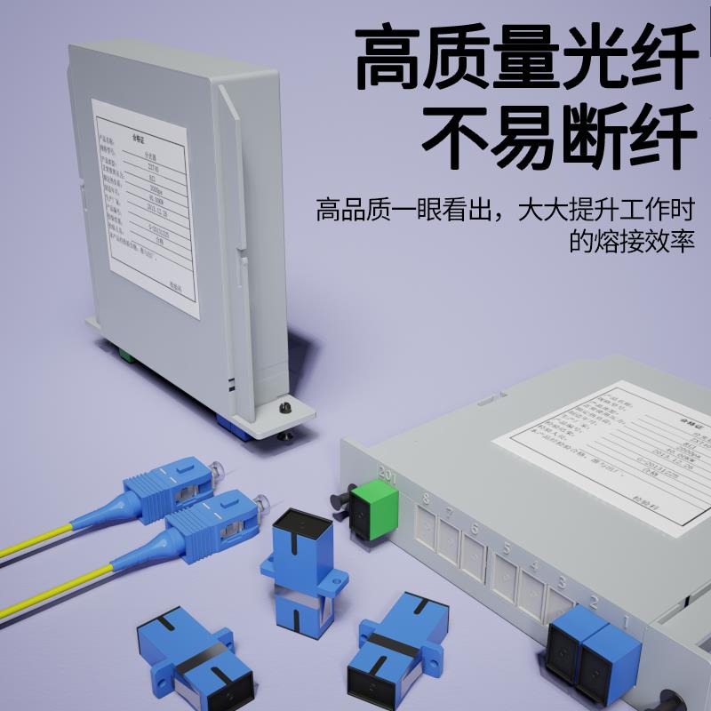 峰火插片式光纤分光器1分/2/4/8/16/32/64插卡式SC/UPC/PLC电信级 - 图1