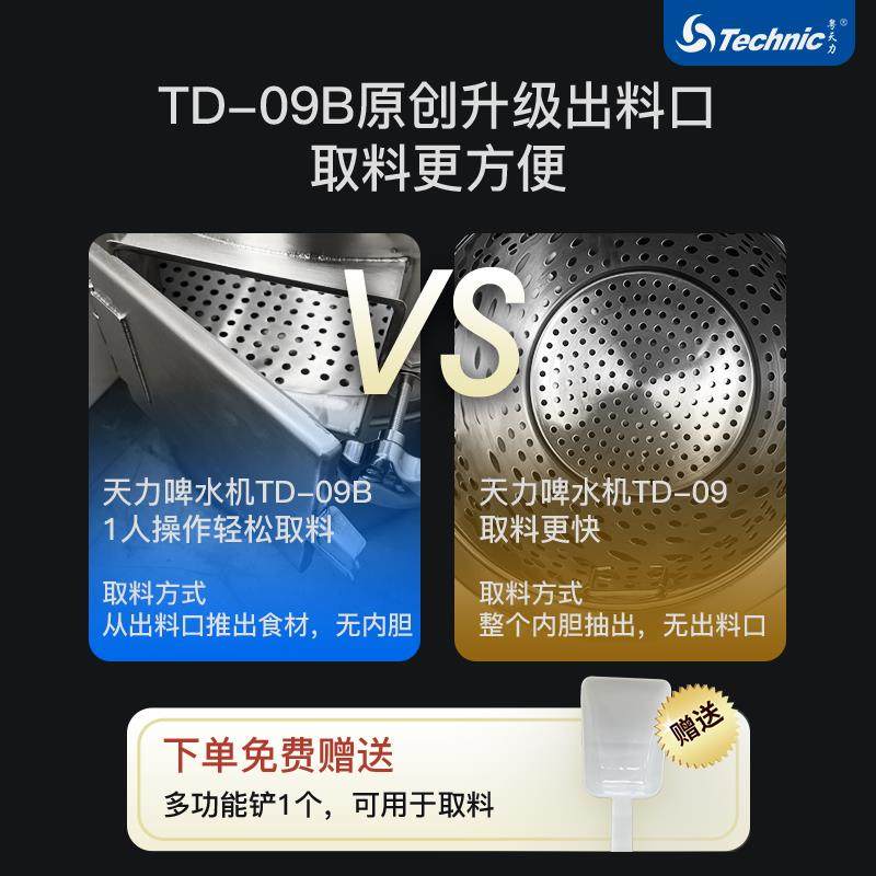 天力TD-09B啤水机商用解冻机排骨肉类酒店食堂全自动清洗血水除腥,淘宝优惠券,粉丝福利购,淘宝优惠卷