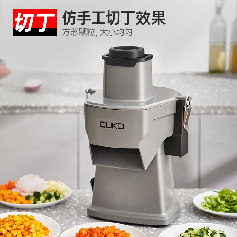 英国库可cuko多功能切菜机商用切丁机全自动土豆丝胡萝卜丁切丝机 - 图2