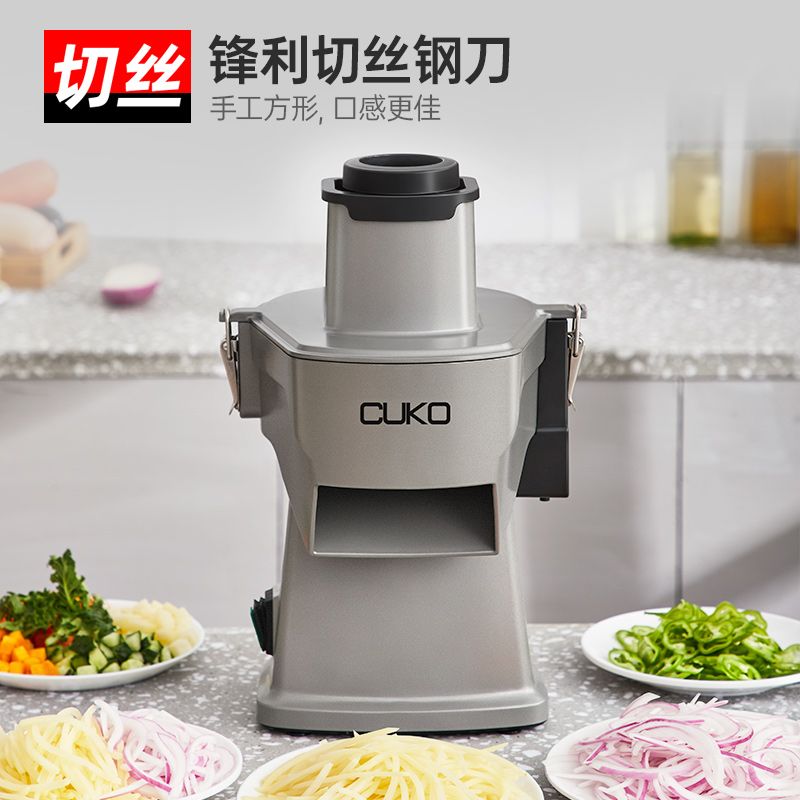 英国库可cuko多功能切菜机商用切丁机全自动土豆丝胡萝卜丁切丝机 - 图1