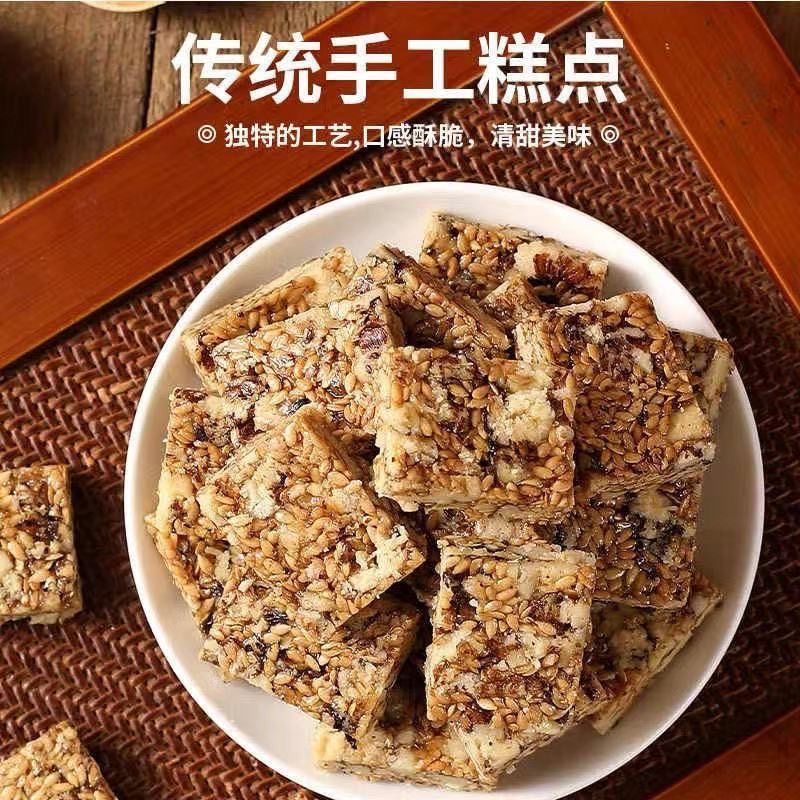 【食补滋养】亚麻籽核桃酥芝麻酥坚果花生糖酥糕点无添加蔗糖零食,淘宝优惠券,粉丝福利购,淘宝优惠卷