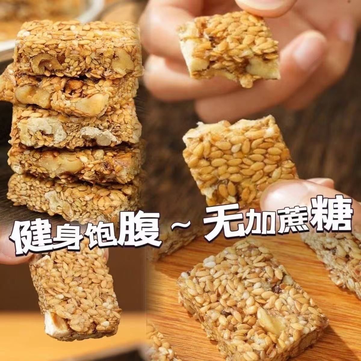 【食补滋养】亚麻籽核桃酥芝麻酥坚果花生糖酥糕点无添加蔗糖零食,淘宝优惠券,粉丝福利购,淘宝优惠卷