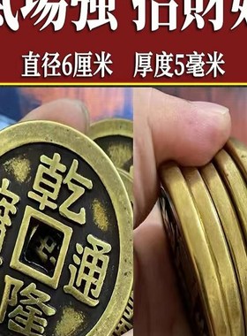五帝钱压门槛出入平安硬币模板入户大门过门石下压的物品真品铜钱