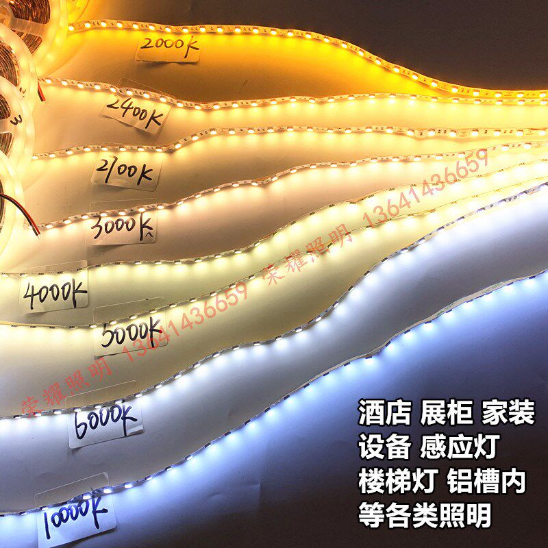 led灯带12v高亮24V防水2000K2400K2700K3000K5000K6000K色温软条 - 图1