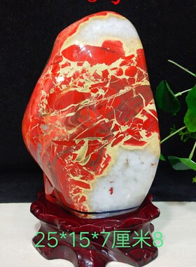 精品南非红碧玉鸡血石摆件天然奇石原石收藏礼品玉石镇宅观赏石头