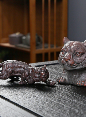 紫陶生肖虎摆件家居饰品手工客厅办公室玄关桌面摆设精品茶宠茶玩