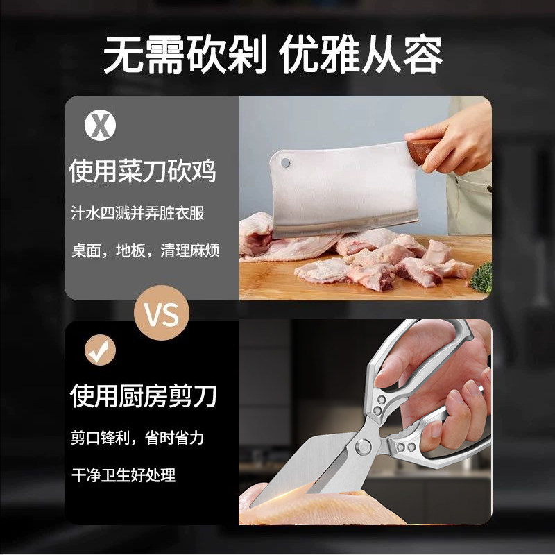 锋利加厚不锈钢厨房剪刀家用强力剪鸡鸭鹅骨头专用剪子食品级鸡骨,淘宝优惠券,粉丝福利购,淘宝优惠卷