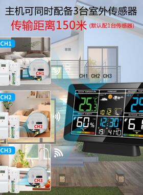 7.5英寸彩屏天气预报电子闹钟月相室内外无线气象钟万年历电波钟
