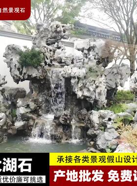 太湖石假山石头天然原石庭院鱼池假山流水造景驳岸石景观置石