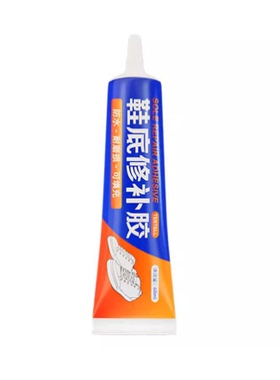 鞋底破洞修补软胶橡胶皮鞋运动鞋底生胶开胶填充凝胶补鞋底专用胶