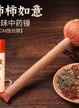 艾草锤子养生按摩经络捶背敲背敲打棒拍打神器教师节礼物送女老师