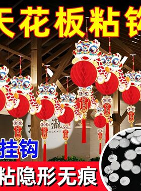 天花板新年挂灯笼粘胶免打孔悬挂透明圆盘粘钩粘贴式挂钩