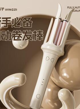 YANGZI/扬子全自动卷发棒大波浪负离子持久卷发神器32mm电卷棒
