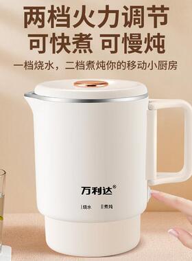 万利达316便携式烧水壶电热酒店炖煮全自动家用水壶开水壶