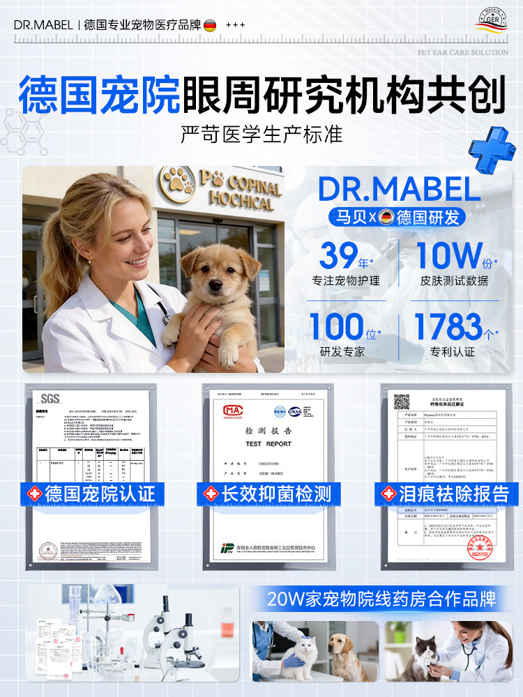 宠物泪痕液狗狗猫咪去泪痕神器眼屎多眼药水去除液比熊滴眼液专用,淘宝优惠券,粉丝福利购,淘宝优惠卷