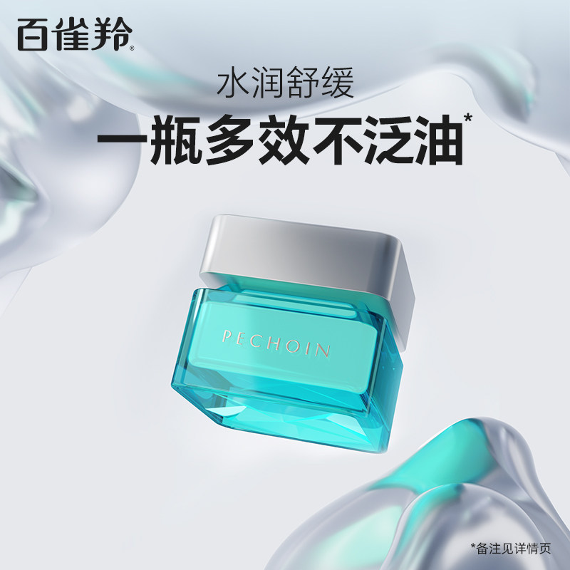 百雀羚男士控油补水保湿面霜50g