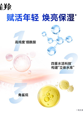 百雀羚帧颜男士抗皱清润精华乳