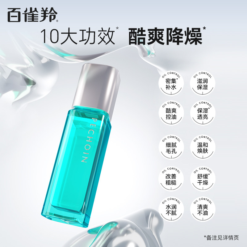 百雀羚男士补水保湿控油爽肤水100ml