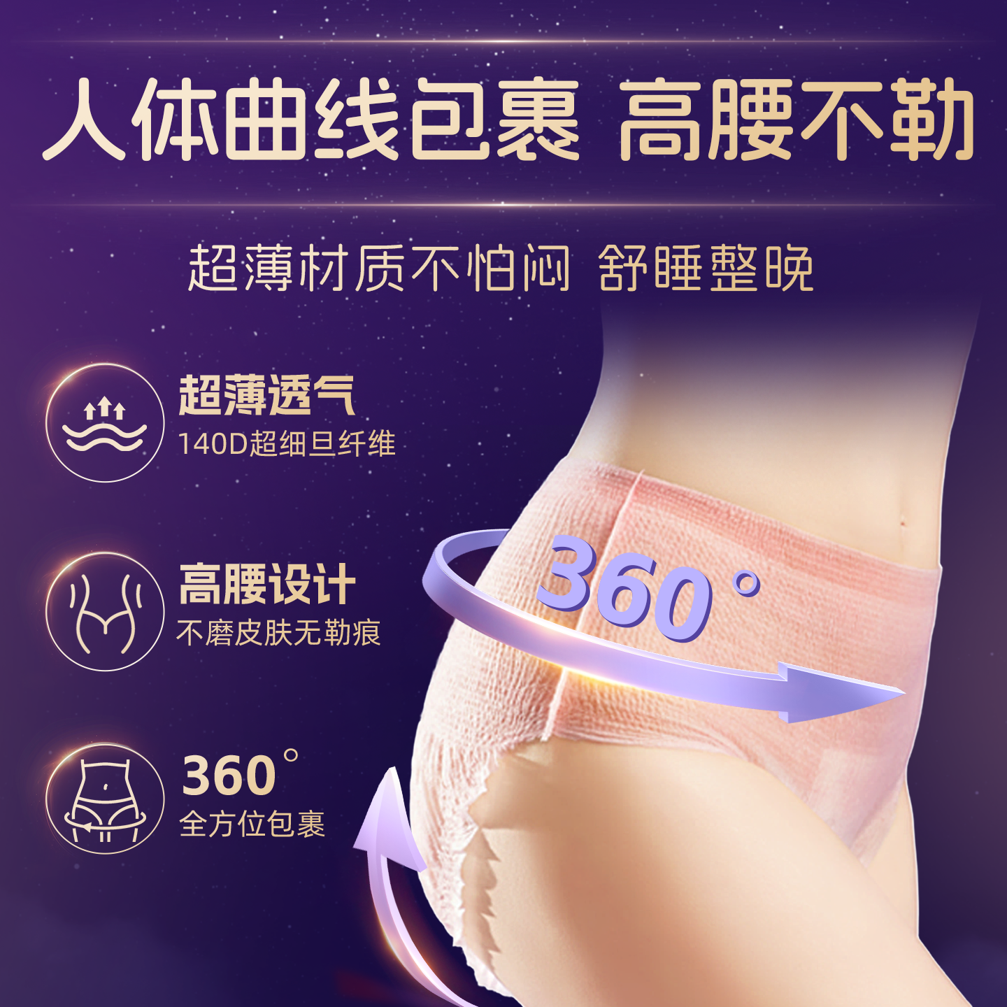 朵薇黄子韬安睡裤夜安裤卫生巾经期夜用防漏正品官方旗舰店安心裤,淘宝优惠券,粉丝福利购,淘宝优惠卷