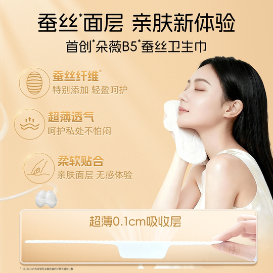 Duowei Huang Zitao sanitary napkin day and night use auntie napkin pajamas authentic official flagship