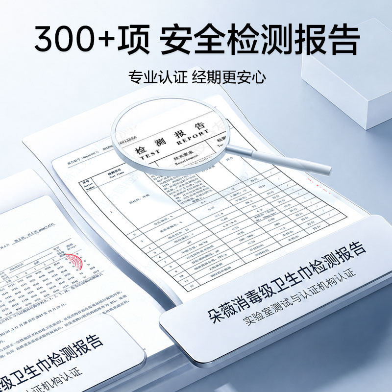 朵薇黄子韬联名芍药纯棉卫生巾日夜用
