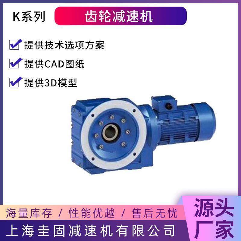 实力厂家K97齿轮减速机KAF97螺旋伞齿轮减速机KA97硬齿面减速机,淘宝优惠券,粉丝福利购,淘宝优惠卷