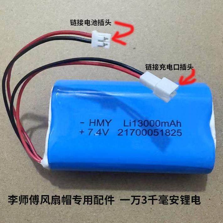 李师傅风扇帽原装配件 全部可以自己维修替换风扇帽,淘宝优惠券,粉丝福利购,淘宝优惠卷