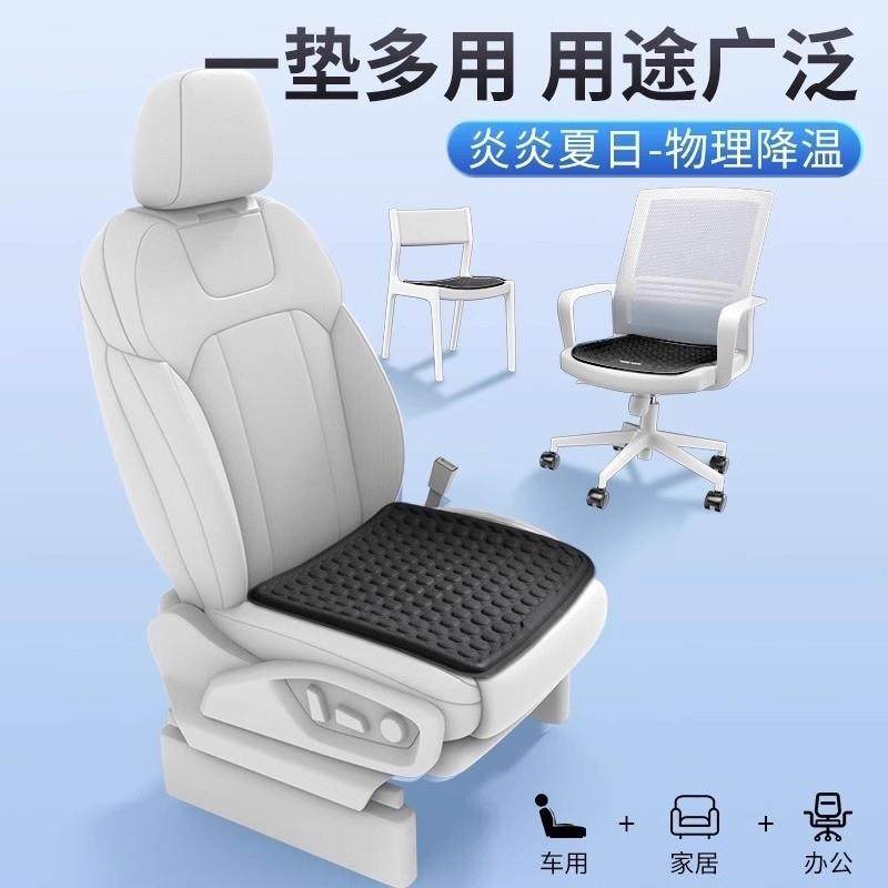 汽车坐垫夏季凉垫凝胶冰垫单片四季通用座椅通风透气夏天冰丝座垫,淘宝优惠券,粉丝福利购,淘宝优惠卷