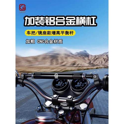 摩托车平衡杆龙头把铝合金拉杆踏板电动车加装横杆拓展支架 - 图2