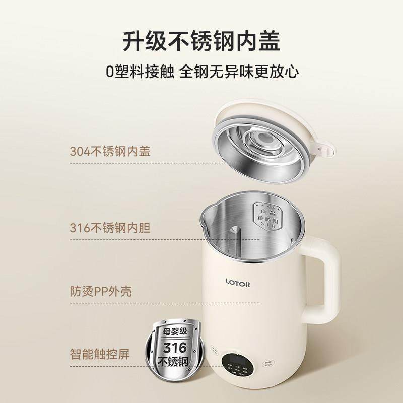 lotor全钢破壁豆浆机家用小型全自动2024新款静低噪音榨汁烹饪机,淘宝优惠券,粉丝福利购,淘宝优惠卷