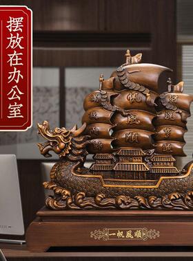 一帆风顺帆船摆件招财龙船工艺礼品摆饰办公室桌装饰品店铺公司开
