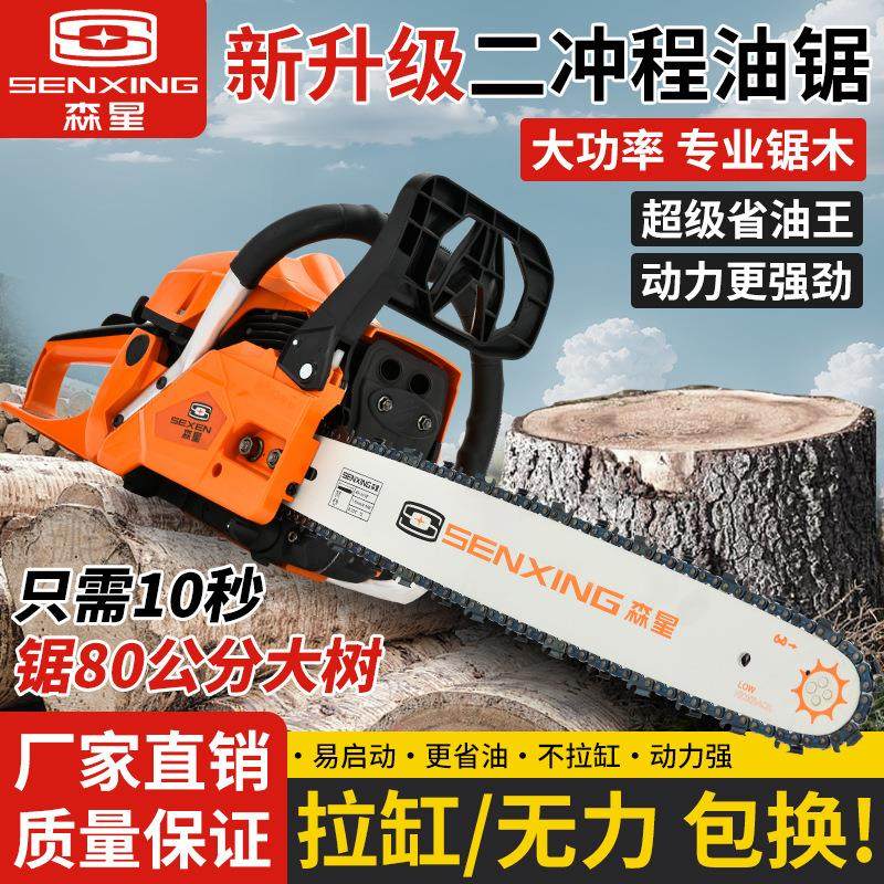 58油锯伐木锯汽油二冲程大功率大马力省油汽油锯砍树 机,淘宝优惠券,粉丝福利购,淘宝优惠卷