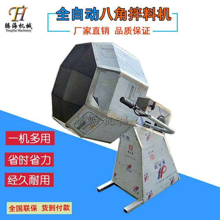不锈钢八角拌料机 全自动食品调味机 多功能滚筒式商用八角搅拌机,淘宝优惠券,粉丝福利购,淘宝优惠卷