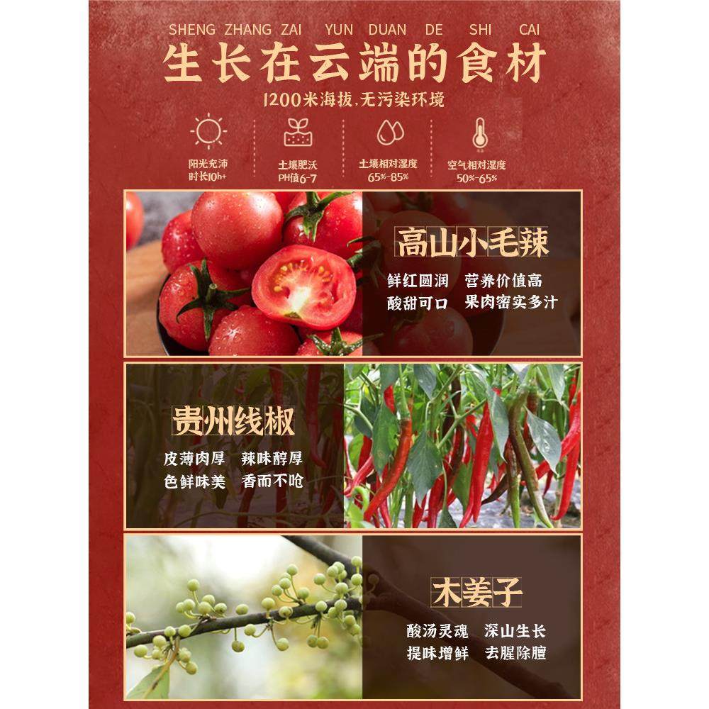 湘剑赵小飞贵州红酸汤正宗酸汤鱼调味料特色酸汤番茄家庭火锅底料,淘宝优惠券,粉丝福利购,淘宝优惠卷