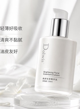 必要Dolwis焕妍花萃精华乳