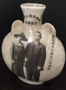 红色时期民国孙中山与宋庆龄扁型花瓶怀旧老物件收藏家居装饰摆件