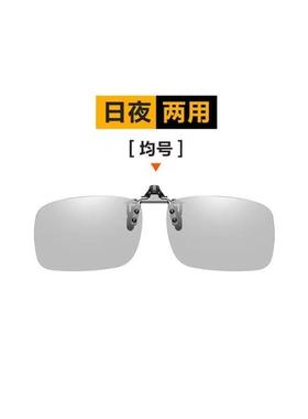 夹片式墨镜日夜两用开车防