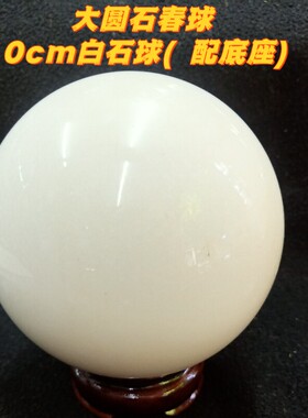 天然玉石八粒石阵苏民峰