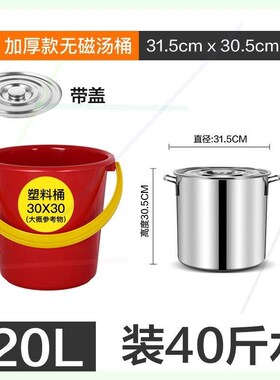 304不锈钢圆桶带盖大汤锅商用汤桶加厚家用卤水桶米油Z桶大容量锅
