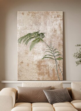 侘寂风客厅c沙发背景墙装饰画入户玄关绿植肌理感挂画民宿茶室壁