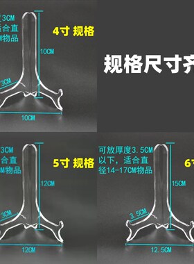 盘子展示支架亚克力托架盘架托相框工艺品普洱茶饼架子瓷盘架古董