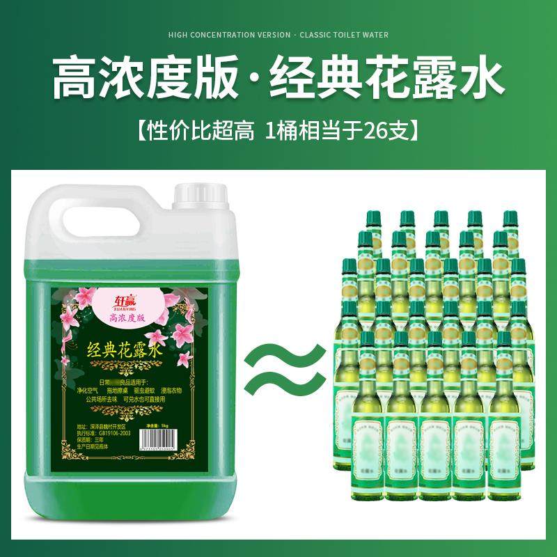 大桶装拖地花露水高浓香水型去味专用驱蚊防蚊散装商用10斤家庭装,淘宝优惠券,粉丝福利购,淘宝优惠卷