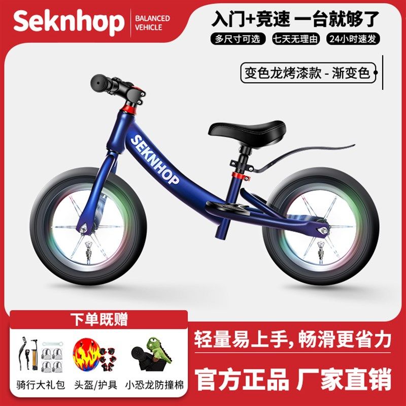 儿童平衡车无脚踏自行车2-3-6-8岁14寸16寸18寸滑步车大童滑行车,淘宝优惠券,粉丝福利购,淘宝优惠卷