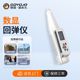 Digital rebound instrument portable integrated mortar cement compressive strength detector concrete strength detector
