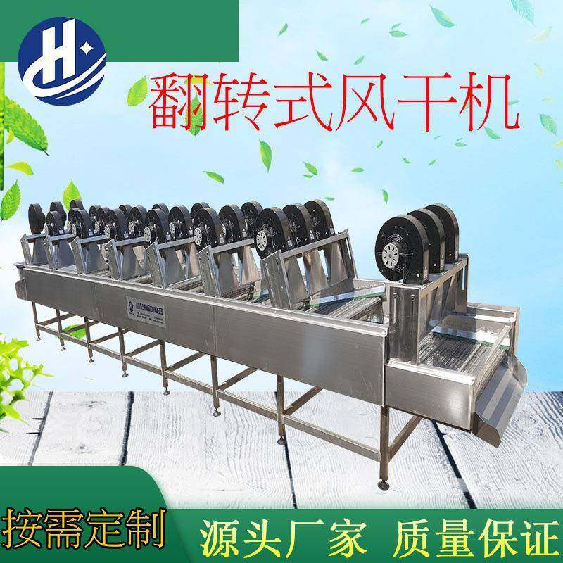翻转式风干机酱菜包沥水风干机食品厂用软包装风干设备,淘宝优惠券,粉丝福利购,淘宝优惠卷
