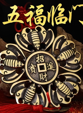 五福临门铜钱五帝钱黄铜蝠鼠吊金钱店铺收银台大摆件铜蝙蝠币挂件
