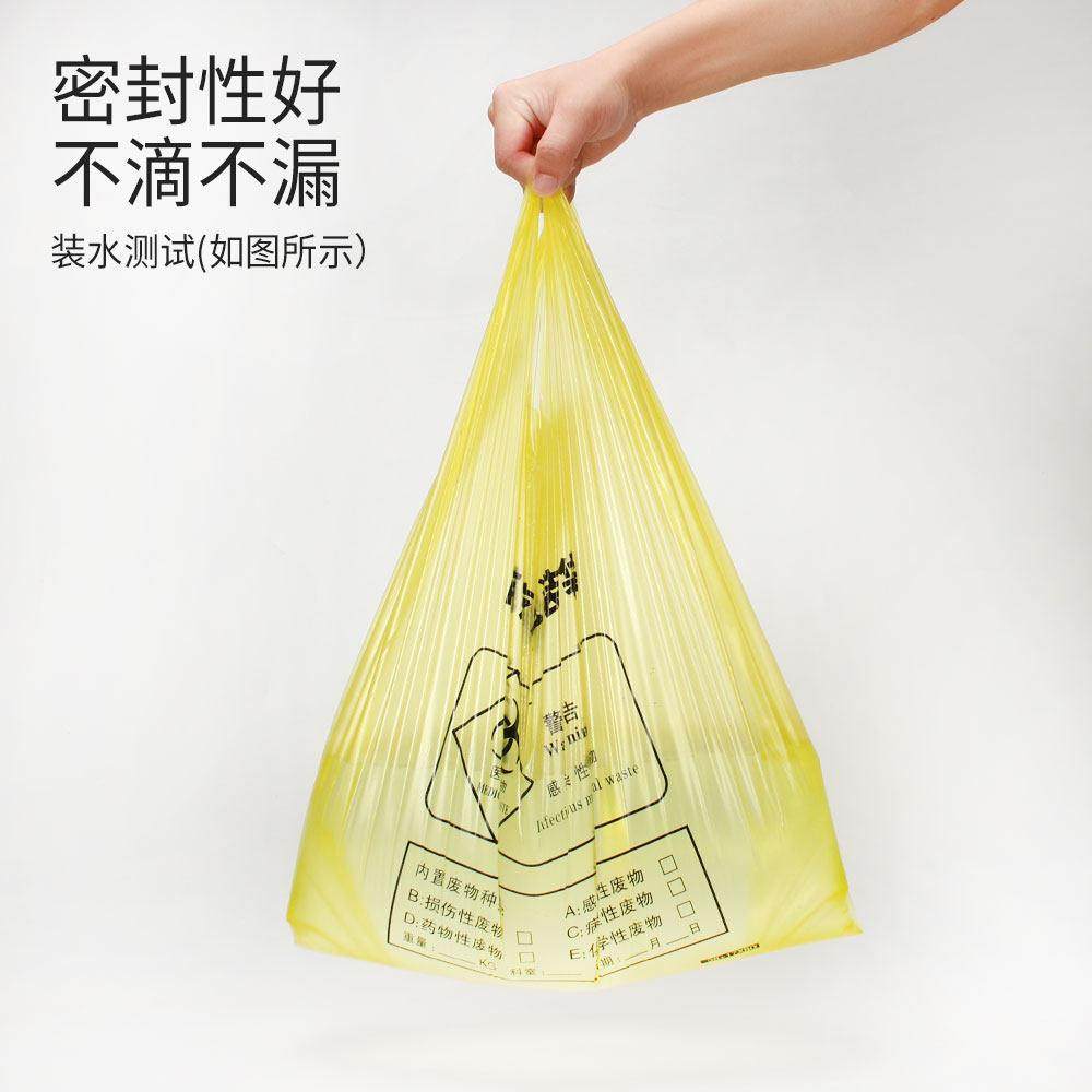 黄色医疗废弃物垃圾袋 加厚中大号平口手提背心款医院专用塑料袋,淘宝优惠券,粉丝福利购,淘宝优惠卷