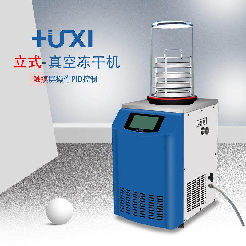 沪析HX-18-50B冷冻干燥机普通压盖多岐管型真空冻干机,淘宝优惠券,粉丝福利购,淘宝优惠卷