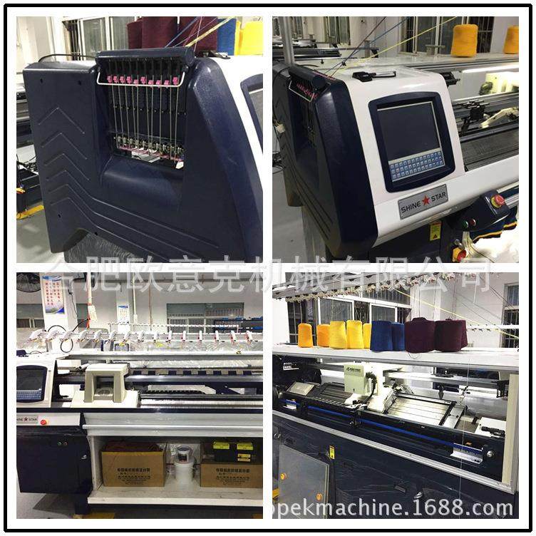 厂家直销，OPEK双系统电脑横机，12针，毛衣一体机，全自动电脑针,淘宝优惠券,粉丝福利购,淘宝优惠卷